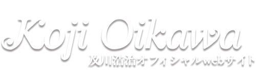 及川浩治 公式ホームページ ♪Koji Oikawa Official Web